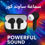 ⁦سماعة ساوند كور⁩ - الصورة ⁦5⁩