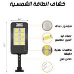 ⁦"	عرض كاميرا المراقبة HD + كشاف بالطاقة الشمسية 8 لمبة"⁩ - الصورة ⁦9⁩