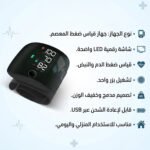 ⁦جهاز  ضغط المعصم⁩ - الصورة ⁦4⁩