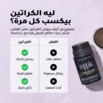 ⁦Toppik Hair Fibers لفراغات الشعر⁩ - الصورة ⁦3⁩
