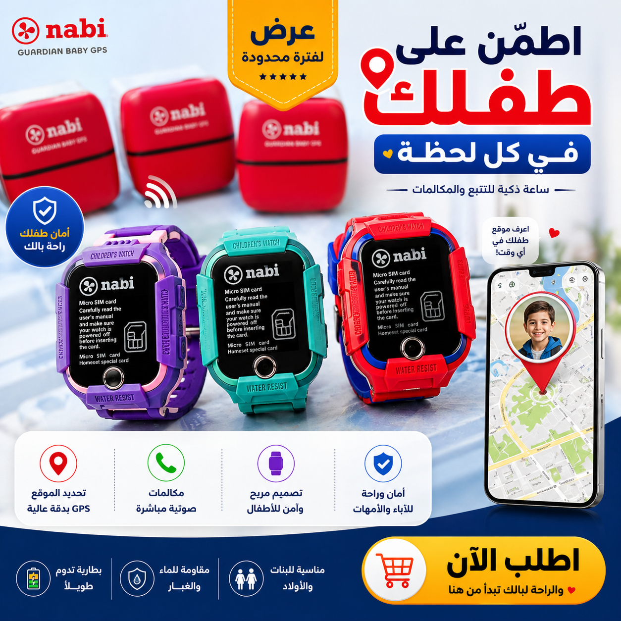 6ed61432-b99c-4206-b1e2-29eab8db574e.png ساعة تتبع ذكيه - الصورة 1