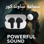 ⁦سماعة ساوند كور⁩ - الصورة ⁦6⁩