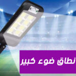 ⁦"	عرض كاميرا المراقبة HD + كشاف بالطاقة الشمسية 8 لمبة"⁩ - الصورة ⁦6⁩