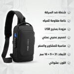 ⁦• شنطة الترند ضد السرقة⁩ - الصورة ⁦4⁩