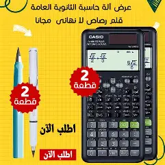 calculator secondary school