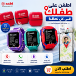 ⁦ساعة تتبع ذكيه⁩ - الصورة ⁦3⁩
